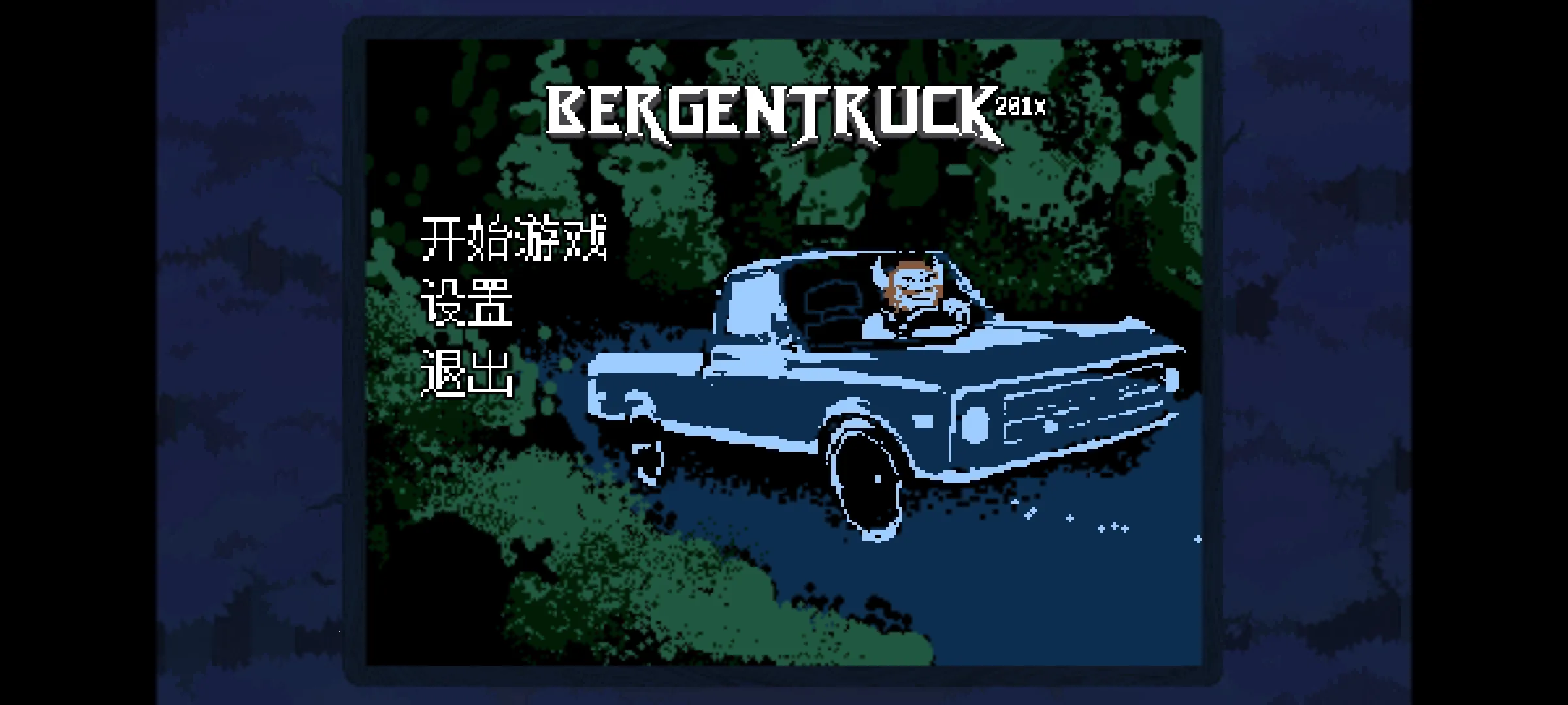 ������ֺ�����(������ʻ��Ϸ)v1 ��Ѱ�