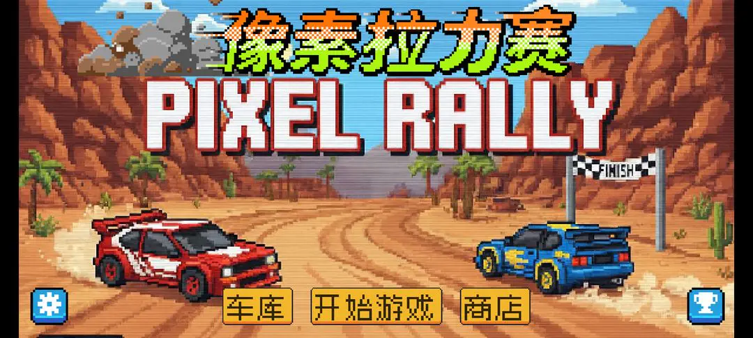 ����������(����������Ϸ)v1.0.0 �ֻ���