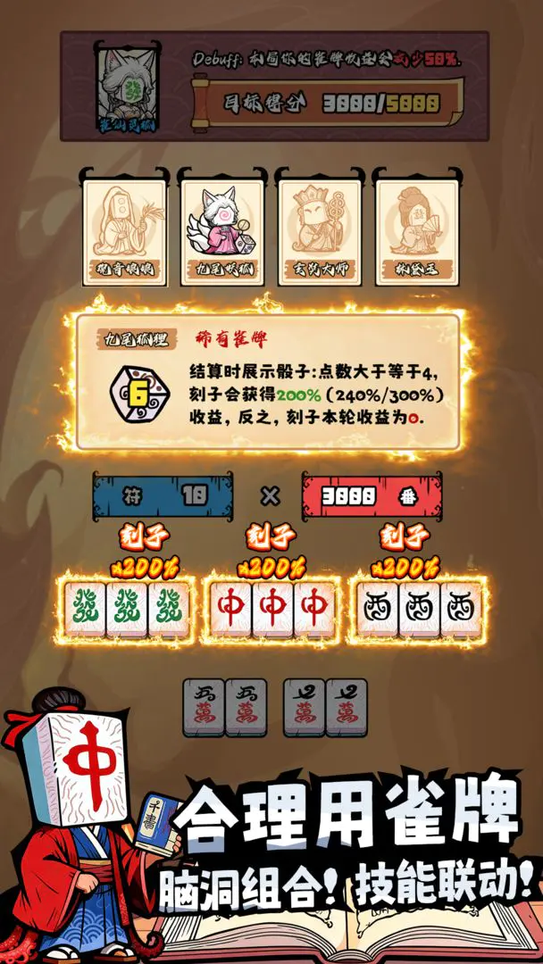 ���ȸ��¼(�齫������Ϸ)v1.0.5 �ֻ���