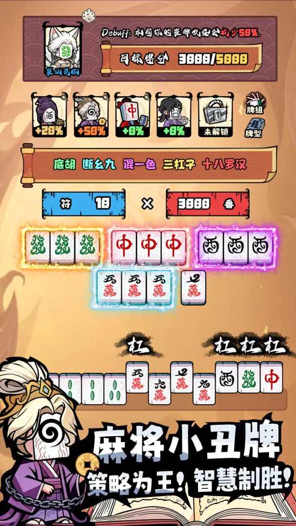 ���ȸ��¼(�齫������Ϸ)v1.0.5 �ֻ���