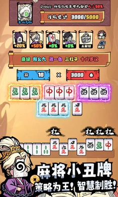 ���ȸ��¼(�齫������Ϸ)v1.0.5 �ֻ���