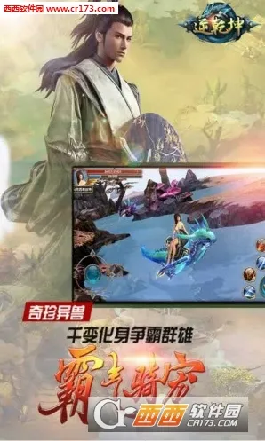 逆乾坤(古风生活游戏) 逆乾坤(古风生活游戏)