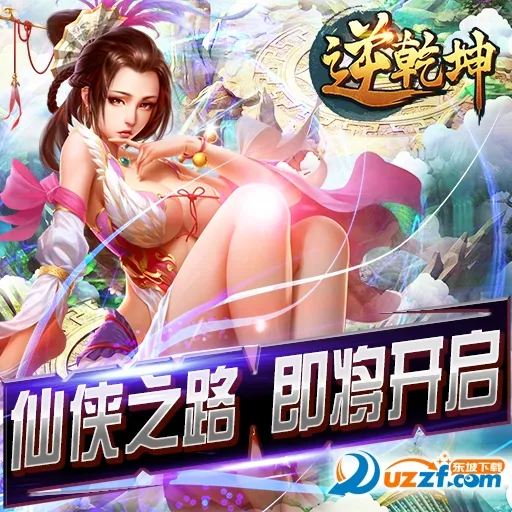 逆乾坤(古风生活游戏) 逆乾坤(古风生活游戏)