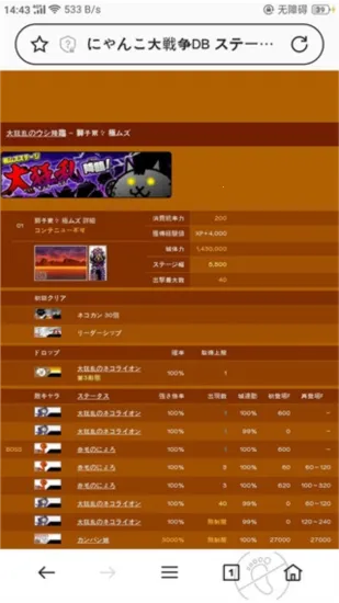 猫咪大战争2026官方正版 猫咪大战争2026官方正版