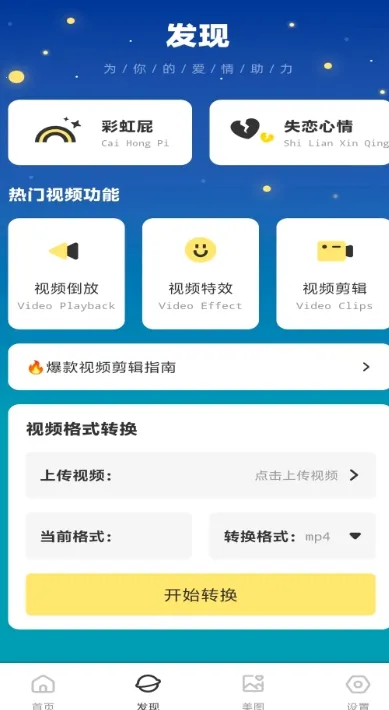 �������2026�ٷ�����v1.0.2 ��׿��