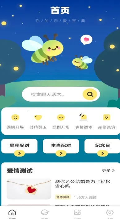 �������2026�ٷ�����v1.0.2 ��׿��