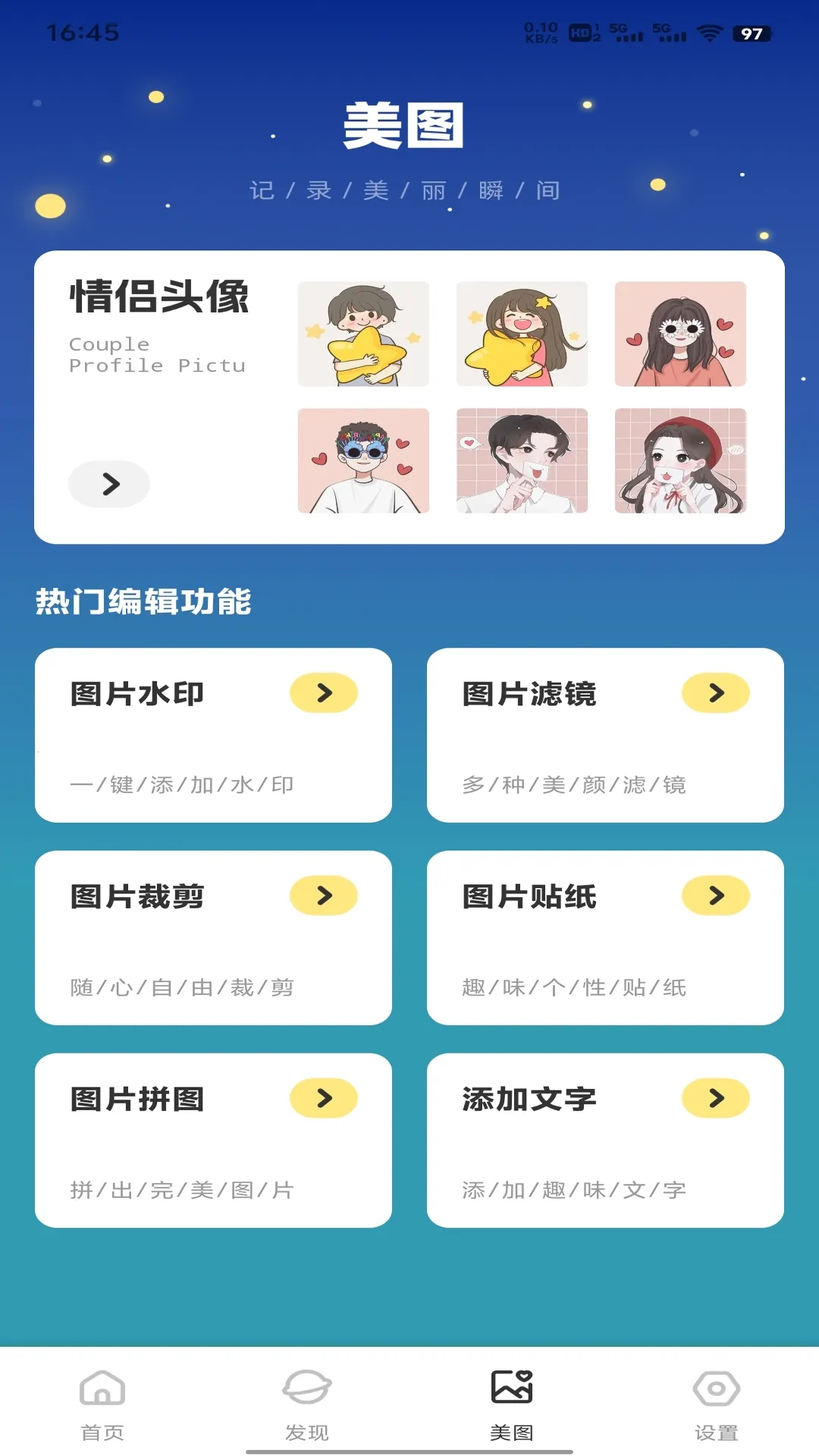 �������2026�ٷ�����v1.0.2 ��׿��