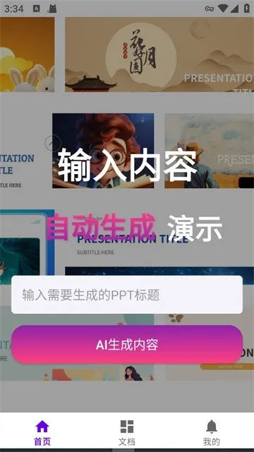 MindShowһ������2026���°汾v1.1 ��׿��