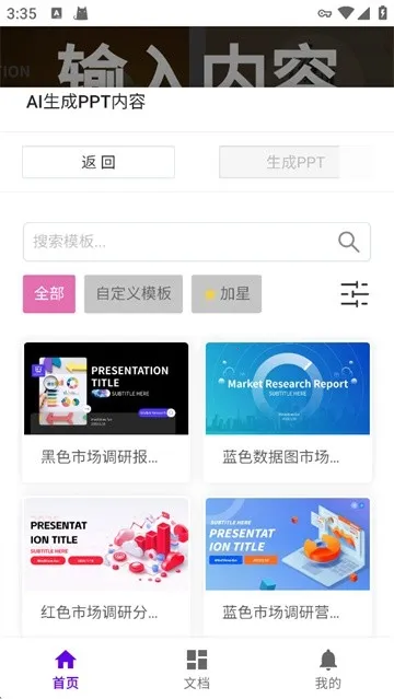 MindShowһ������2026���°汾v1.1 ��׿��