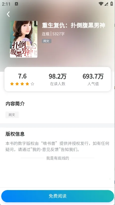 ������2026�ٷ�����v1.0.0 ��׿��