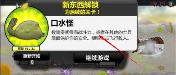 异虫女王破解版汉化下载 异虫女王破解版汉化下载