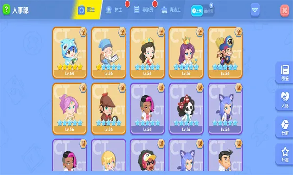 ��ȤҽԺ���޽�Ұ�v6.0.1 �ٷ�����