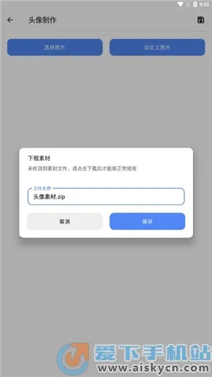 空白云盒一键取赞下载 空白云盒一键取赞下载
