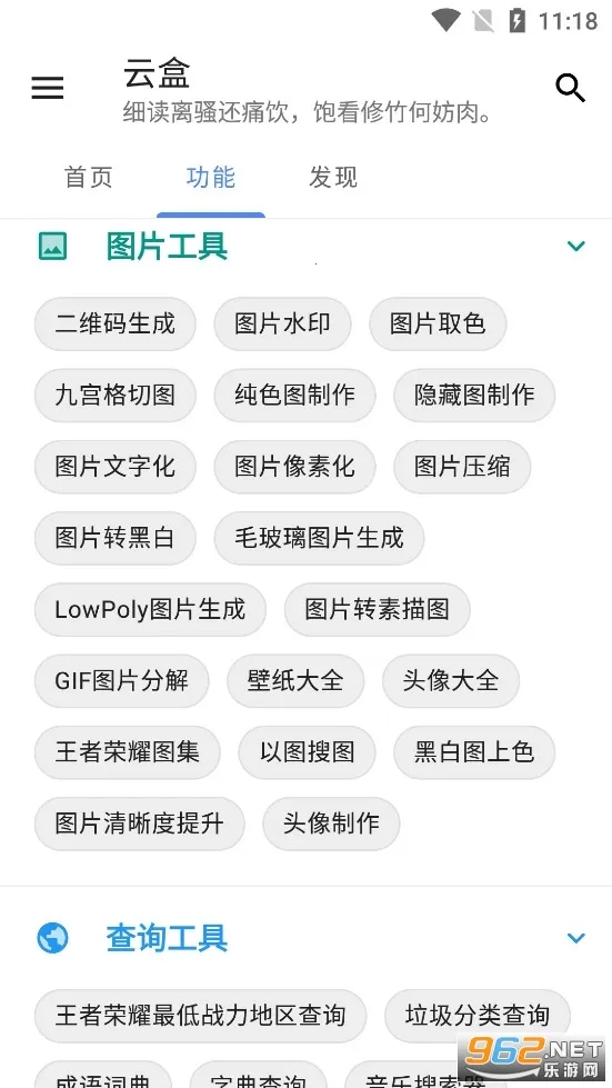 空白云盒一键取赞下载 空白云盒一键取赞下载