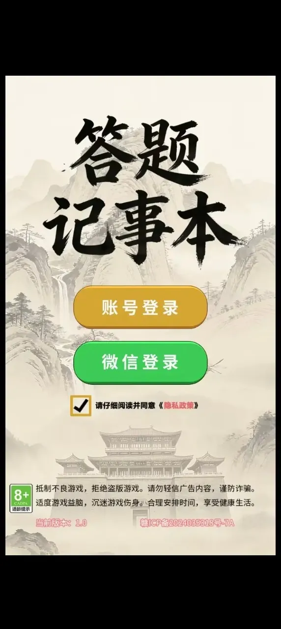 ������±�(����С��Ϸ)v1.0 ��׿��