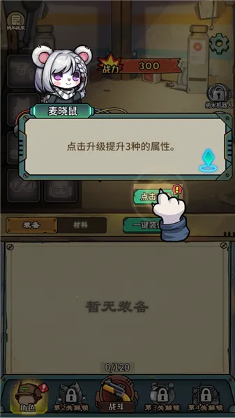 鼠鼠我来了免广告内置菜单 鼠鼠我来了免广告内置菜单