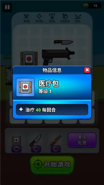 枪神英雄内购破解版 枪神英雄内购破解版