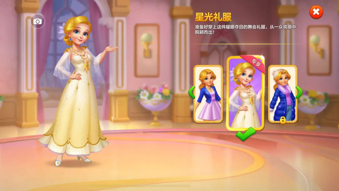 ��ׯ԰�������Ǻͽ��v1.197.0 �ֻ���