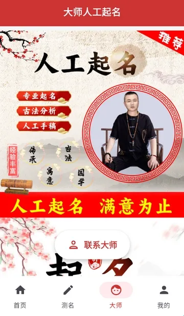 宝贝起名最新手机版 宝贝起名最新手机版