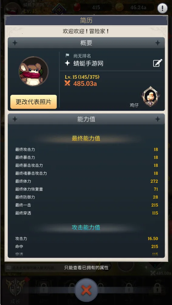 ������֮���ƽ��v1.2.22 ��׿��