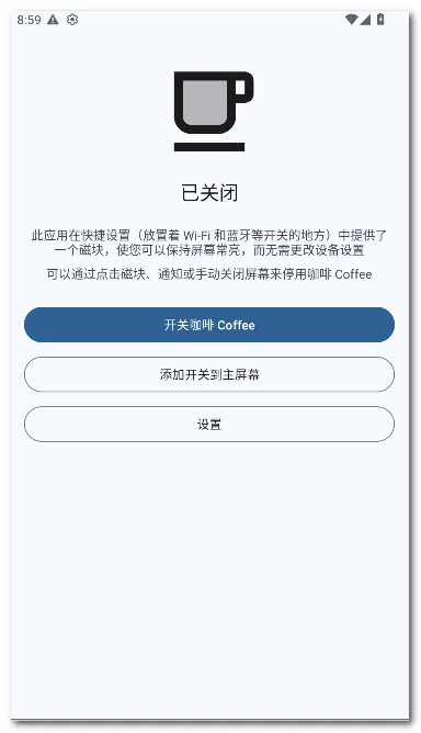 ���� Coffee(��Ļ����Ӧ��)v2.25 �ֻ���