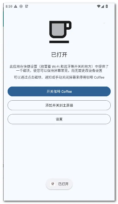 ���� Coffee(��Ļ����Ӧ��)v2.25 �ֻ���