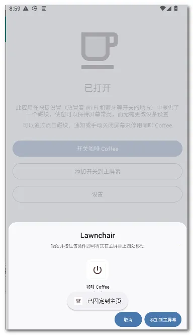 ���� Coffee(��Ļ����Ӧ��)v2.25 �ֻ���