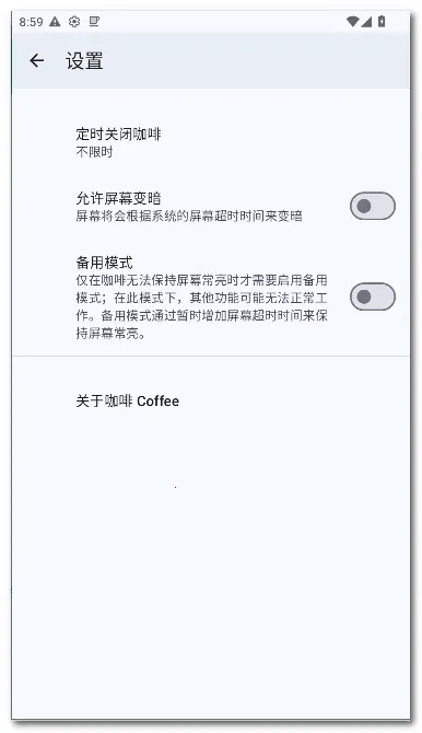 ���� Coffee(��Ļ����Ӧ��)v2.25 �ֻ���