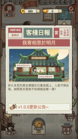 ���ڽ��Ͽ���ջ���޽������v1.101.10 �ٷ�����