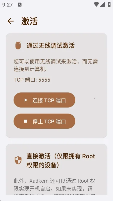 Xadkern��߰�׿���ֻ���