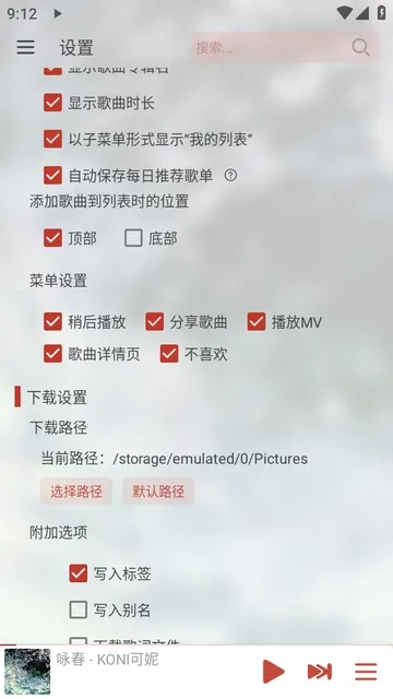 LX-N Music��ѩ���ְ�׿���ֻ���v1.8.77 ��Ѱ�