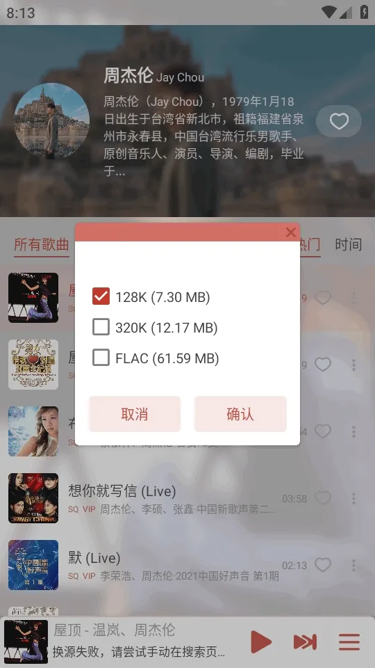 LX-N Music��ѩ���ְ�׿���ֻ���v1.8.77 ��Ѱ�