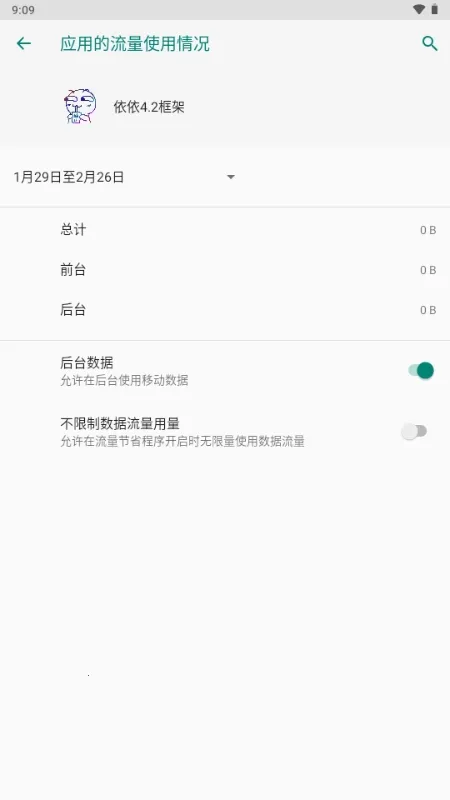 �������2026���°汾v99.4.1.0 ��׿��