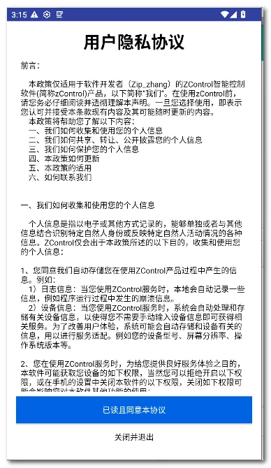 zControl���ܿ���2026���°汾v1.12.3 ��׿��