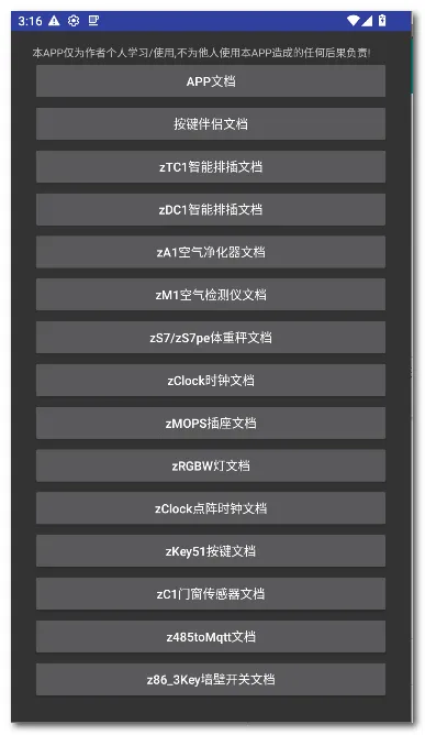 zControl���ܿ���2026���°汾v1.12.3 ��׿��