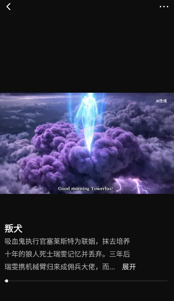 ���ƬAI����(��Ƶ��������)v1.0.0 �ֻ���