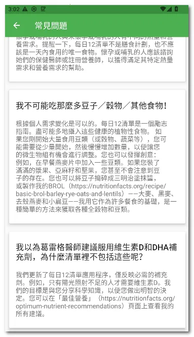 ÿ��12�嵥(ʳ���嵥����)v28 ��׿��