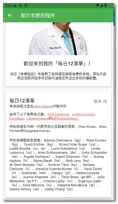 ÿ��12�嵥(ʳ���嵥����)v28 ��׿��