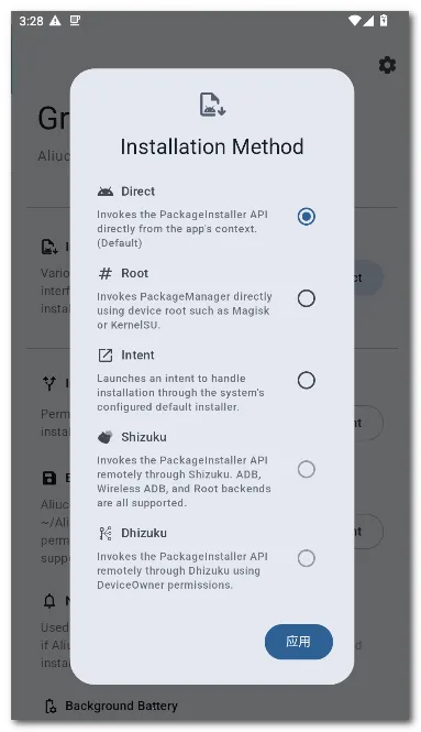 Aliucord �����������ֻ���v1.2.1 ��Ѱ�
