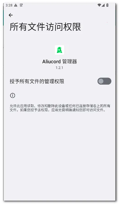 Aliucord �����������ֻ���v1.2.1 ��Ѱ�