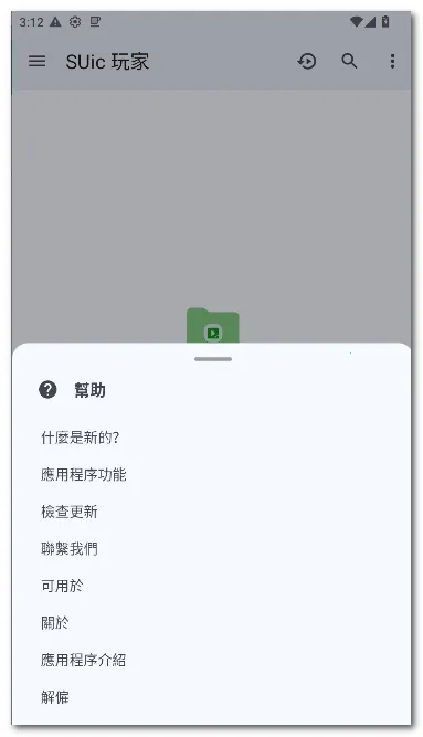 SUic ���(ý�岥����)v2.0 SM �ٷ�����