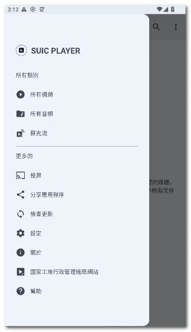 SUic ���(ý�岥����)v2.0 SM �ٷ�����