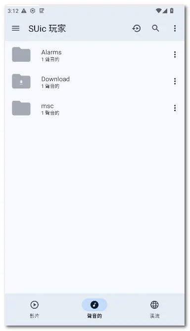 SUic ���(ý�岥����)v2.0 SM �ٷ�����