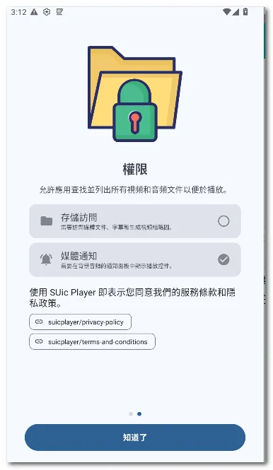 SUic ���(ý�岥����)v2.0 SM �ٷ�����