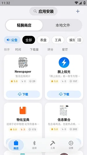 OrbitV2026���°汾v1.0.6 �ֻ���