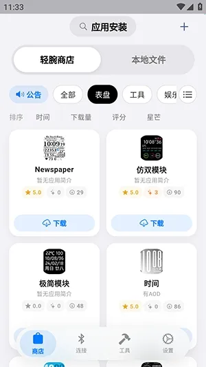 OrbitV2026���°汾v1.0.6 �ֻ���