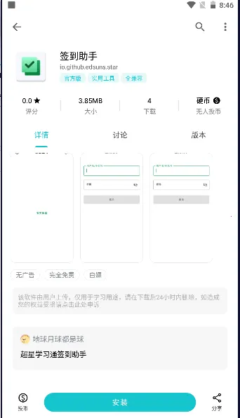 ����ѧϰͨǩ������(ѧϰͨǩ������)v1.0 �ֻ���