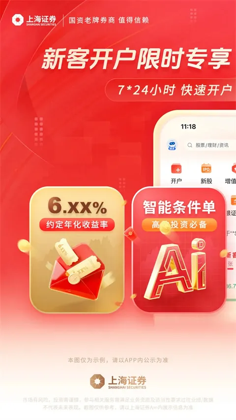 �Ϻ�֤ȯָeͨ2026���ذ�װv10.01.014 ��Ѱ�