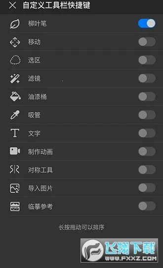 ������pro��ˢ�ز�����v3.4.1 ��׿��