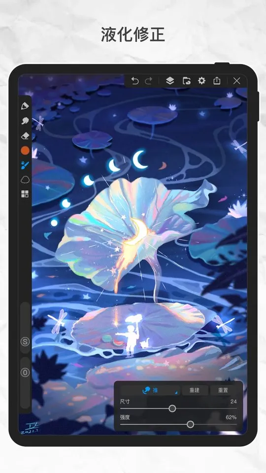 ������pro��ˢ�ز�����v3.4.1 ��׿��